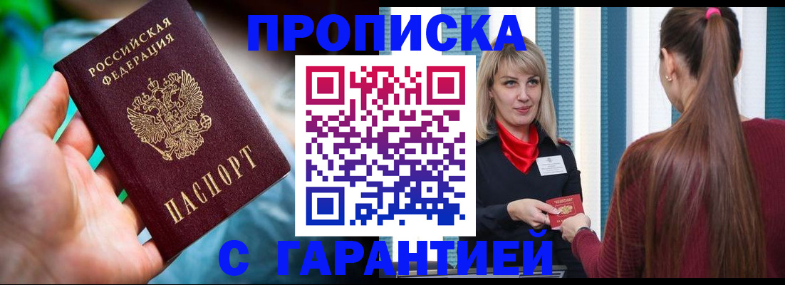 временная регистрация адрес в Кубинке